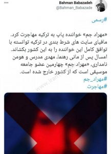 مهاجرت خواننده پاپ مهراد جم به ترکیه